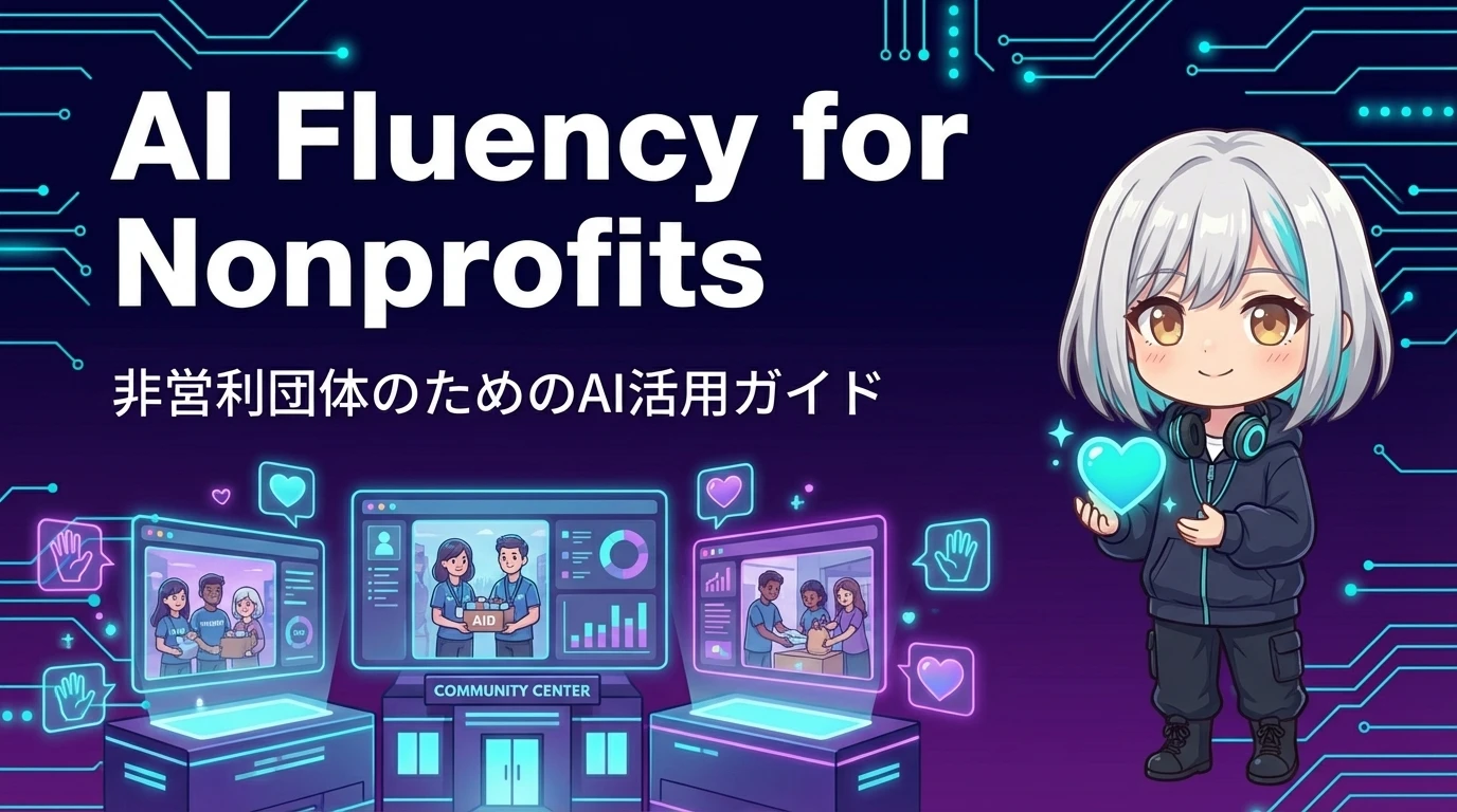 Anthropic Academy AI Fluency for Nonprofits