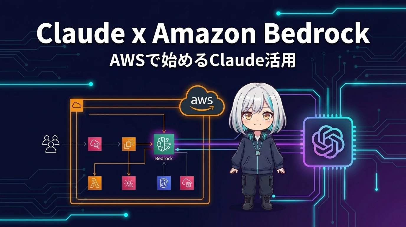 Anthropic Academy Claude × Amazon Bedrock