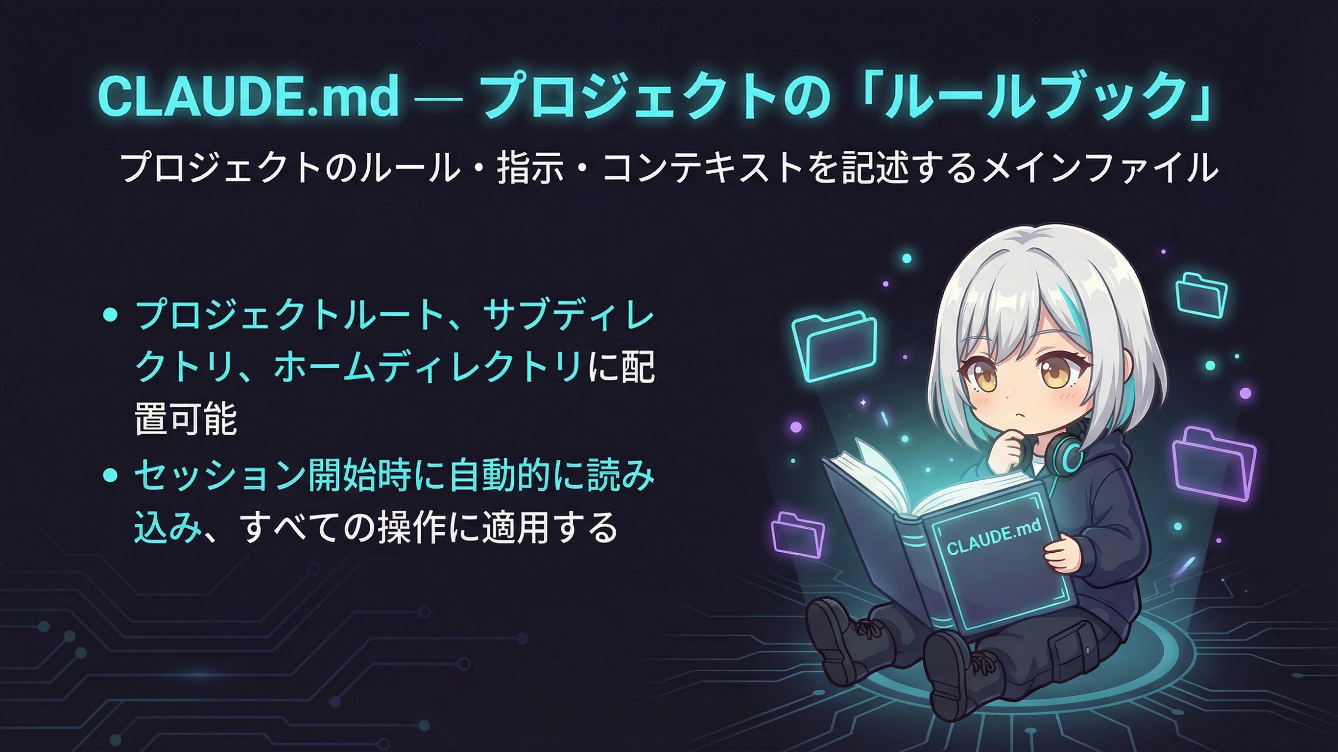 リアがルールブックを読んでいる