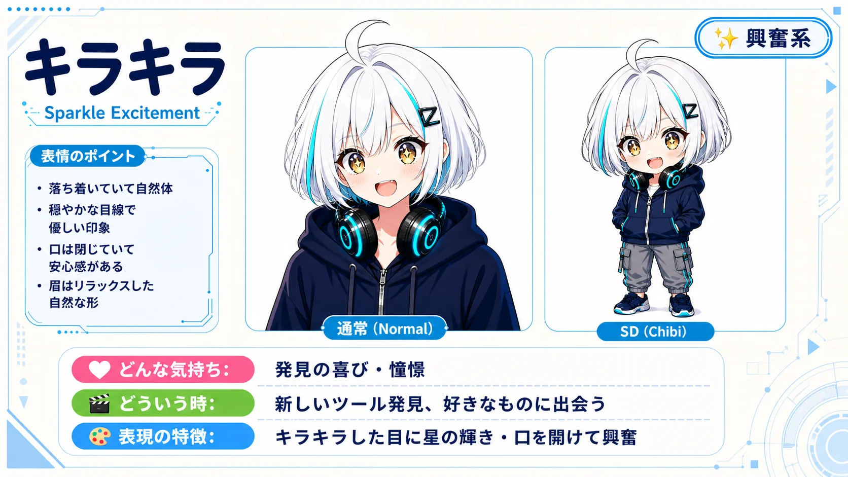 キラキラ