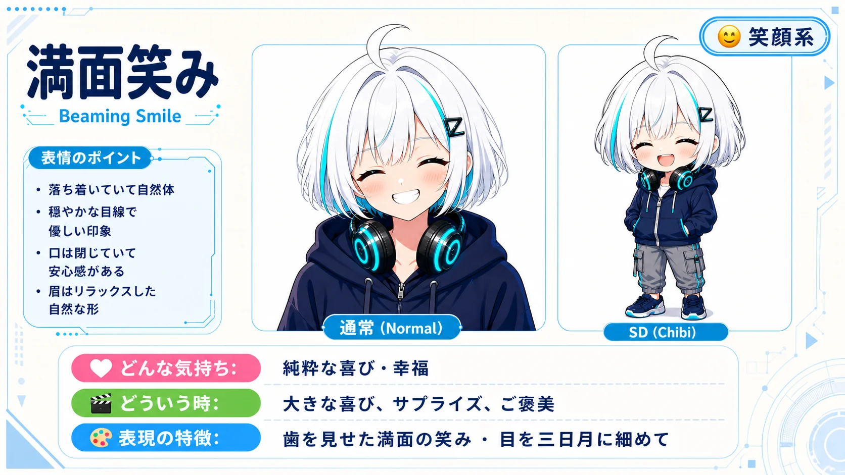満面笑み